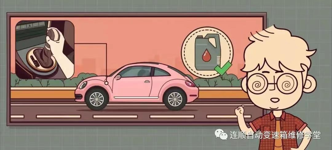 更換變速箱油的重要性